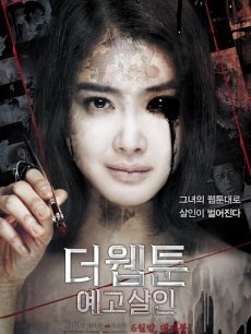 电影《杀人漫画》 剧情- PPTV电影