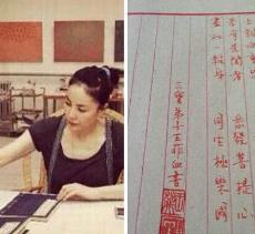 资讯《娱乐-王菲手抄佛经遭拍卖 粉丝炮轰:糟蹋